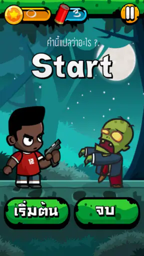 Eng Zombie - เกมคำศัพท์