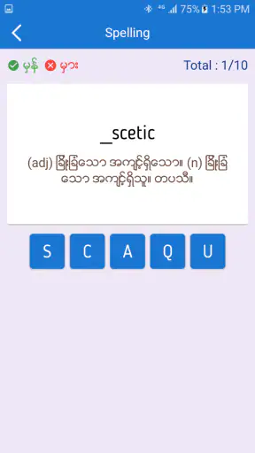 English-Myanmar Dictionary