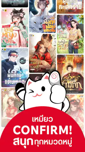 Enjoybook นิยายแปลจีน