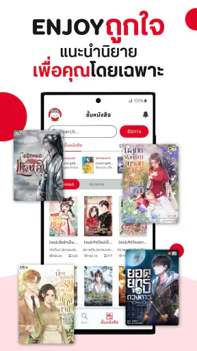 Enjoybook นิยายแปลจีน