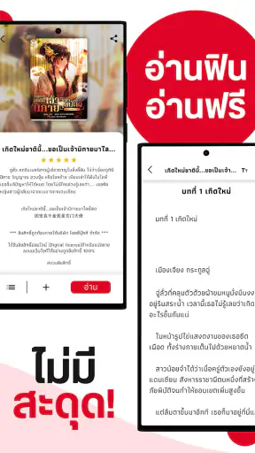 Enjoybook นิยายแปลจีน