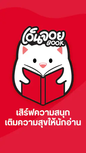 Enjoybook นิยายแปลจีน