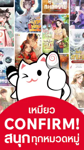 Enjoybook นิยายแปลจีน