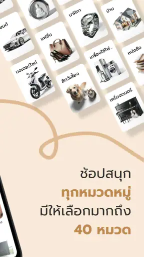 ENNXO: ตลาดออนไลน์