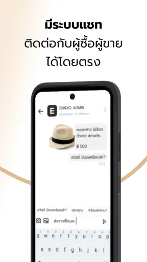 ENNXO: ตลาดออนไลน์