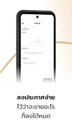 ENNXO: ตลาดออนไลน์