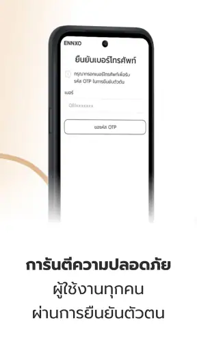 ENNXO: ตลาดออนไลน์