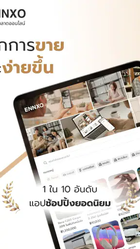 ENNXO: ตลาดออนไลน์