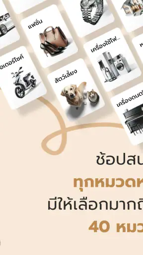 ENNXO: ตลาดออนไลน์