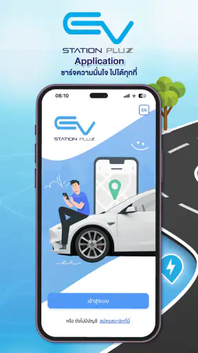 EV Station PluZ:พลัซทุกความสุข