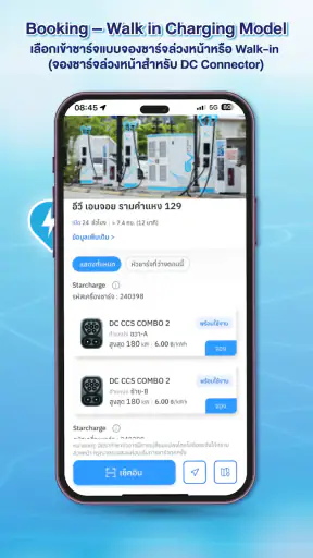 EV Station PluZ:พลัซทุกความสุข