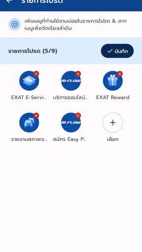 EXAT Portal