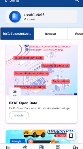 EXAT Portal