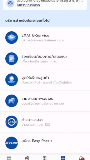 EXAT Portal