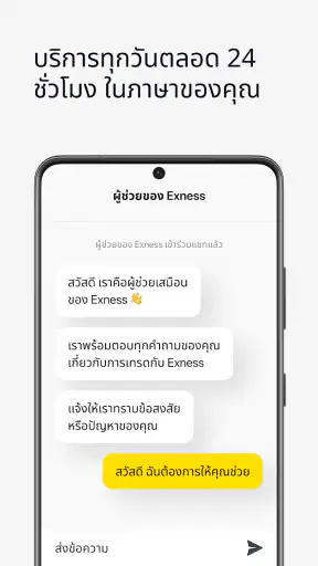 Exness Trade: แพลตฟอร์มเทรด