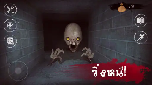 Eyes: เกมสยองขวัญ