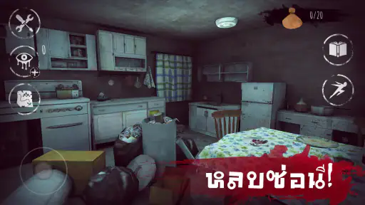 Eyes: เกมสยองขวัญ