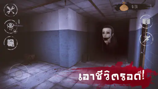 Eyes: เกมสยองขวัญ