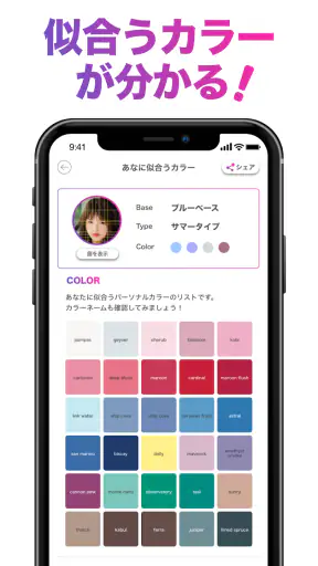 「FaceScore」顔のバランスを点数で採点 顔診断アプリ