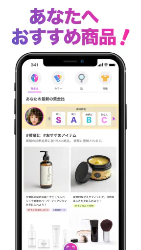 「FaceScore」顔のバランスを点数で採点 顔診断アプリ