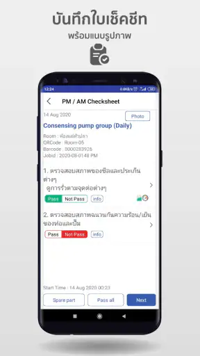 Factorium แอพซ่อมบำรุง