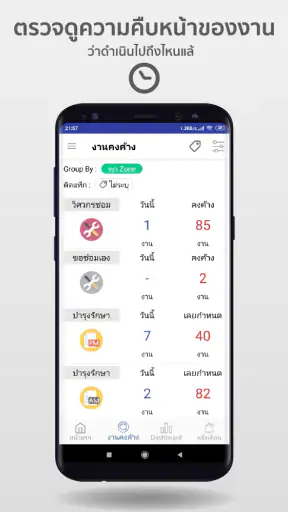 Factorium แอพซ่อมบำรุง