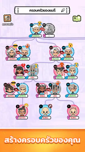 Family Go! - เกมจำลองชีวิต