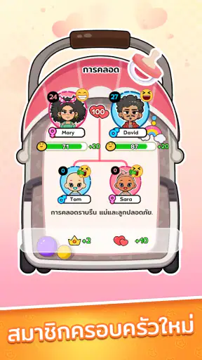 Family Go! - เกมจำลองชีวิต