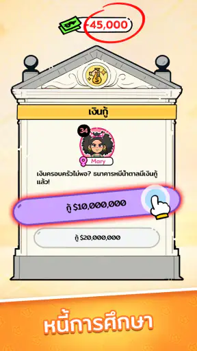 Family Go! - เกมจำลองชีวิต