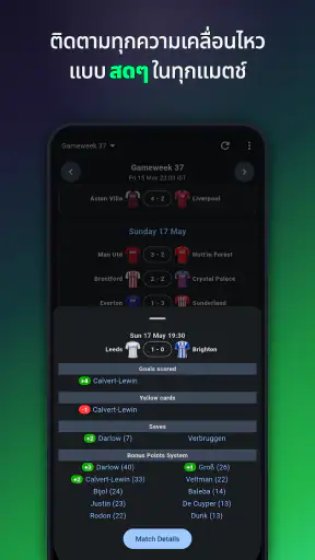 Fantasy Football Manager (FPL)
