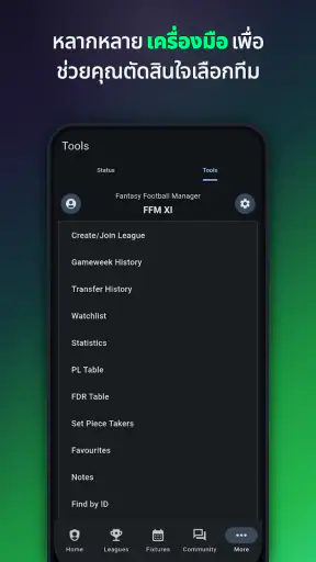 Fantasy Football Manager (FPL)