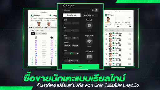 FC Online M by EA SPORTS FC™
