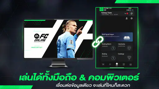 FC Online M by EA SPORTS FC™