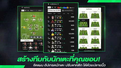 FC Online M by EA SPORTS FC™