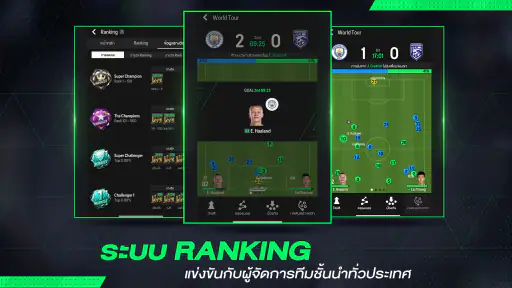 FC Online M by EA SPORTS FC™