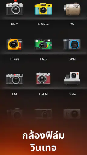 Film Cam - กล้องวินเทจ
