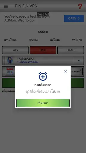 Fin Fin VPNConnect