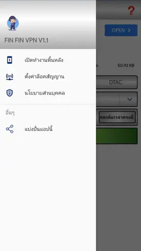 Fin Fin VPNConnect