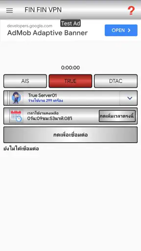 Fin Fin VPNConnect