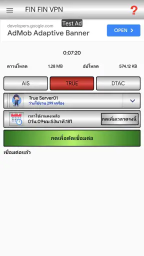 Fin Fin VPNConnect