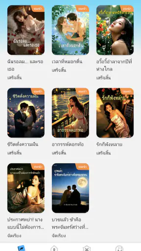 Fin Story