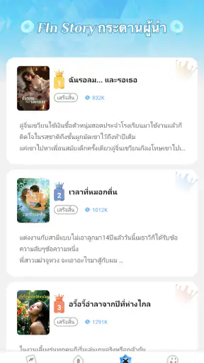 Fin Story