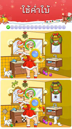 Find Differences: Spot it!