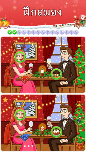 Find Differences: Spot it!