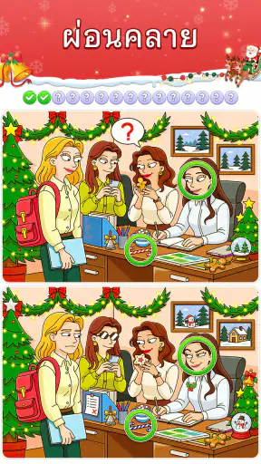 Find Differences: Spot it!