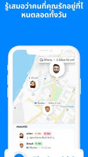 Find my kids: แอปติดตาม