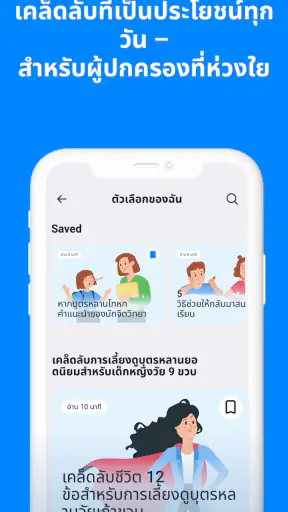 Find my kids: แอปติดตาม