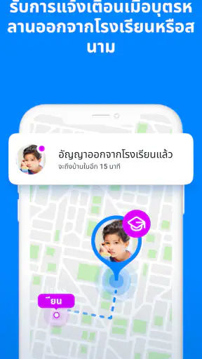 Find my kids: แอปติดตาม