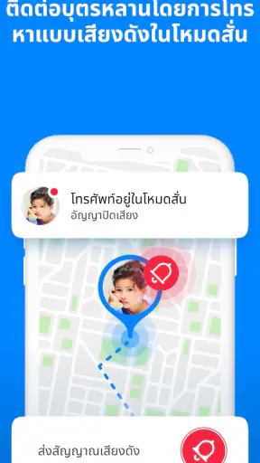 Find my kids: แอปติดตาม