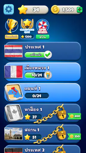 Flags Quiz - เดาธง
